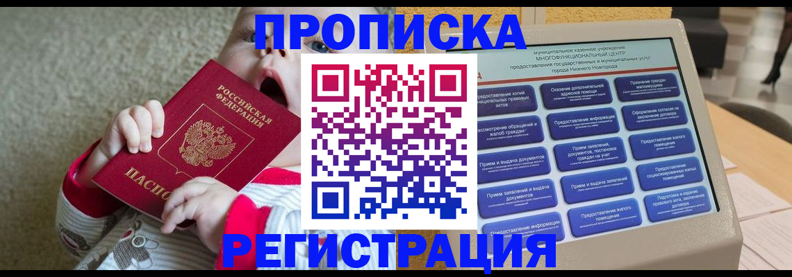 временная регистрация поиск в Новокубанске