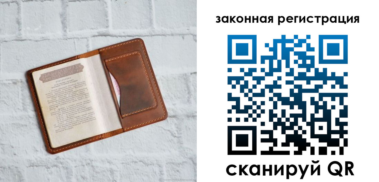 временная регистрация для школы в Новокубанске